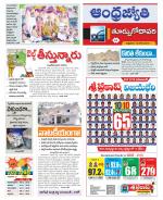 East Godavari District