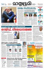 Kozhikode (includes Wayanad)