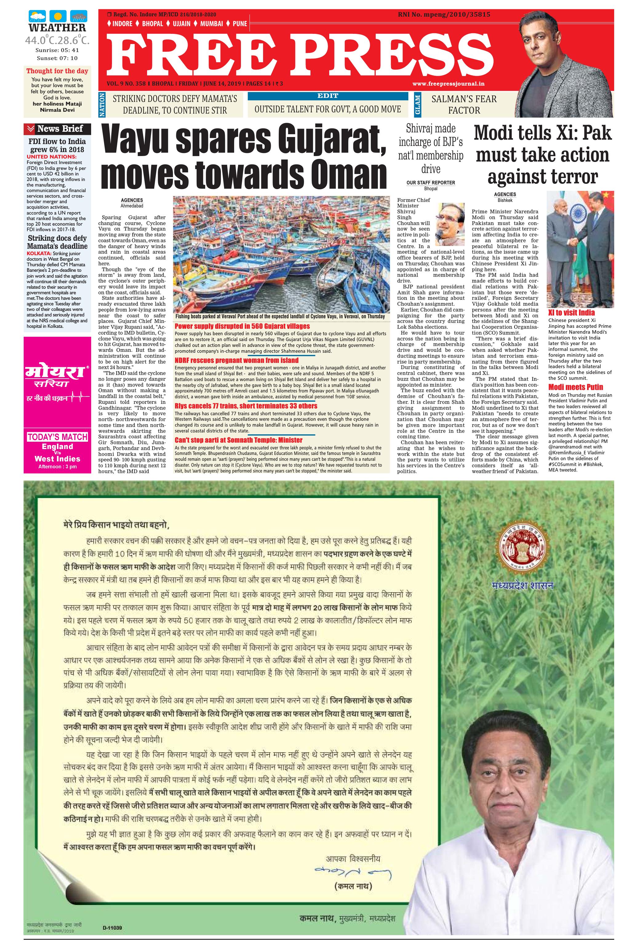 Free Press - Bhopal Epaper Edition