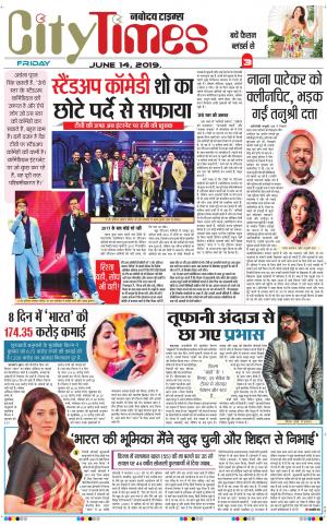 The Navodaya Times Magazine