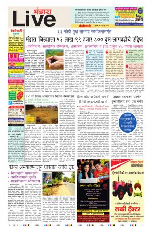 14 Jun Bhandara Live