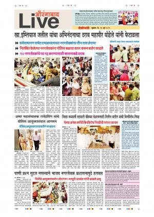 14 Jun Aurangabad Live