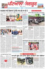 Punjabi Tribune (Patiala-Sangrur)