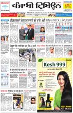 Punjabi Tribune (Delhi Edition)