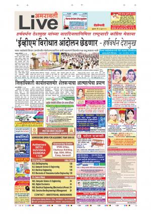 14 Jun Amaravati Live