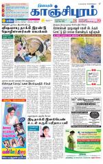 Kanchipuram-Chennai Supplement