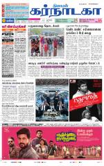 Bangalore Supplement