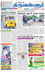 Tiruvellore-Chennai Supplement