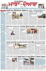 Punjabi Tribune (Majha/Doaba)