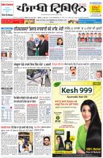 Punjabi Tribune