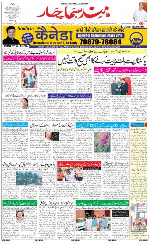 The Daily Hindsamachar Main 