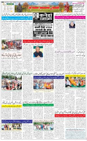 The Daily Hindsamachar Jammu