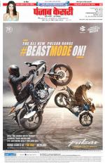 DELHI MAIN - PUNJAB KESARI