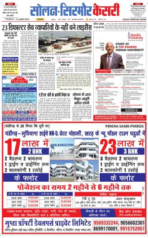  Solan sirmour kesari