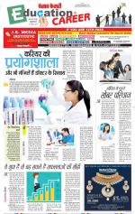 Punjab Kesari Scholar