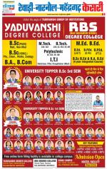 Rewari - Punjab Kesari