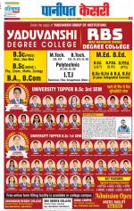 Panipat - Punjab Kesari