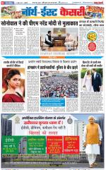 North East Main - Punjab Kesari