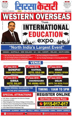 Haryana Sirsa kesari