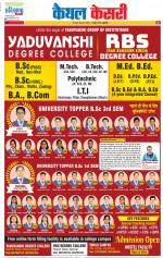 Kaithal - Punjab Kesari