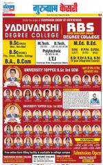 Gurugram - Punjab Kesari