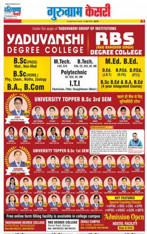 14-06-2019 Punjab Kesari Gurugram