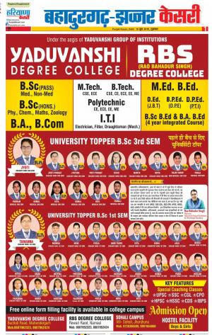 14-06-2019 Punjab Kesari Bahadurgarh