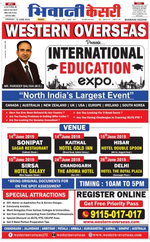 Punjab kesari / Haryana Bhiwani kesari