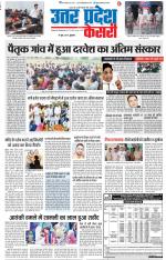 Aligarh - Punjab Kesari
