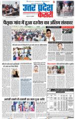 Agra - Punjab Kesari