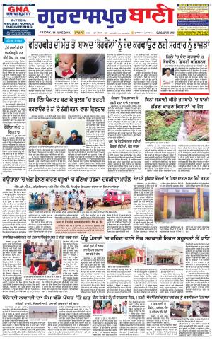  Gurdaspur Bani