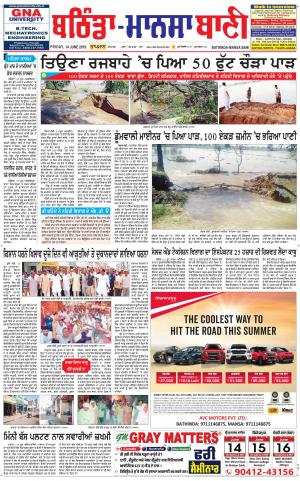  Bhantinda - Mansa Bani