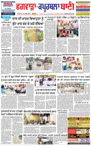  Kapurthala- Phagwara Bani