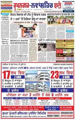  Roopnagar- Shaheed Bhagat Singh Nagar Bani