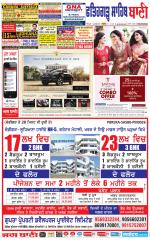 Fatehgarh Sahib Bani