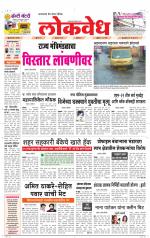 Daily Lokvedh