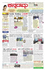 Kannadamma Daily Hubli