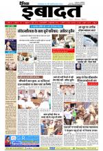DAINIK IBADAT