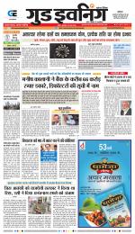 GOOD EVENING CITY INDORE