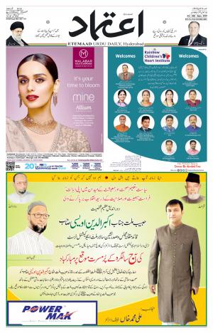 Etemaad Daily 14th June 2019 Epaper