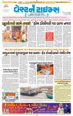 Ahmedabad Gujarati (Morning Daily)