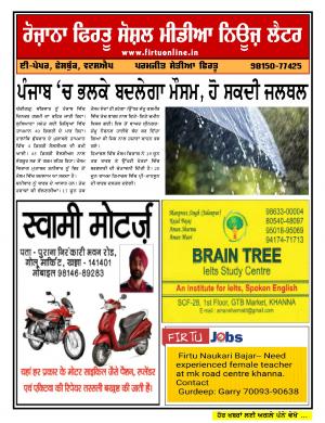 Firtu Social Media News Letter - 14/06/2019