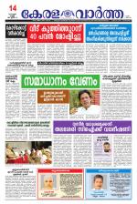 Kerala Vartha
