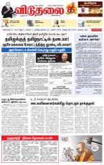 விடுதலை - viduthalai