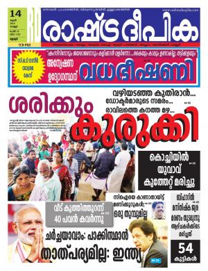 palakkad14-06-2019