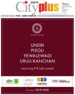 Pune - Undri NIBM Road