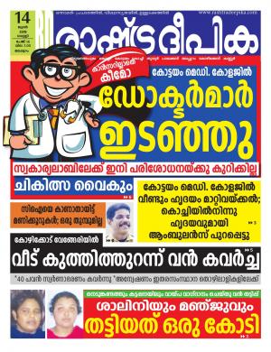 malappuram14-06-2019