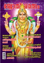 Jyothisharatnam Fortnightly