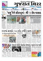 Gujarat Mirror