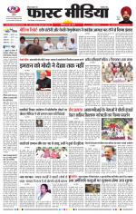 Daily Fast Media / दैनिक फ़ास्ट मीडिया